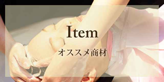 Item